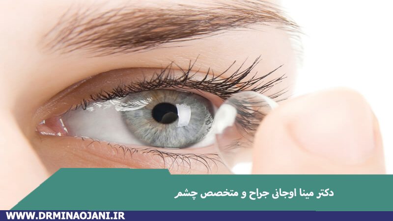 انواع لنزهای چشمی