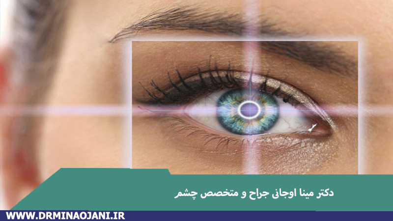 بعد از عمل لیزیک چشم چه اتفاقی می افتد؟