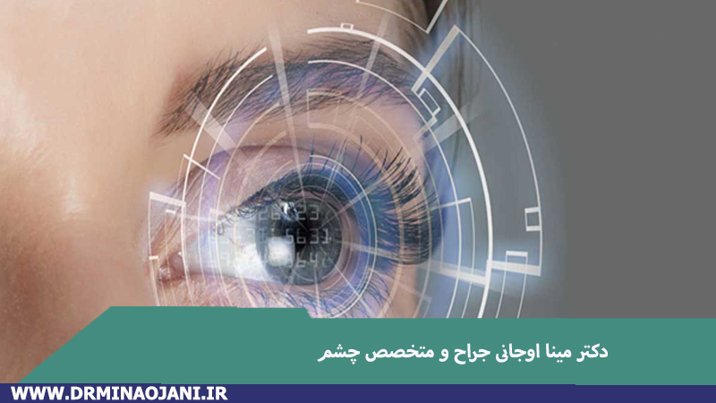روش جراحی لیزیک چشم چگونه است؟