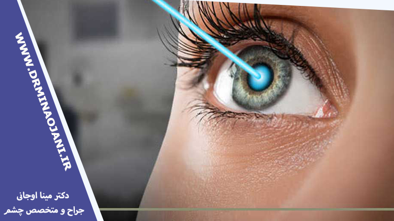 عوارض بعد از جراحی لیزر چشم چقدر وجود دارد؟